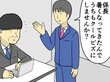 自分のスタイルを押し付ける上司。クールビズは我慢が足りない⁈【マンガ記事】妄想シャイン