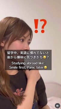 留学あるある！「日本人なのに英語うまいね」言葉の裏に隠された真意とは？