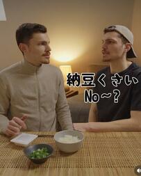 「納豆って古い豆じゃないの？」納豆が苦手だったドイツ人が克服！意外な変化にコメントが続々