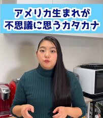 「モーニングを食べる…ってどういうこと！？」アメリカ人が不思議に思う”カタカナ”にSNSでは反響続々