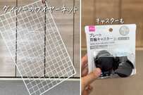 【100均DIY】ダイソーの〈ワイヤーネット・キャスター・結束バンド〉で→スタイリッシュな〈洗濯かご〉が作れる！