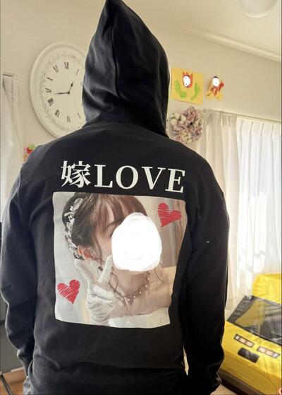 「嫁LOVE」パーカーを着て出張に行った夫
