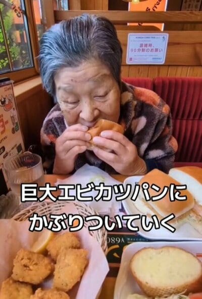 84歳のおばあちゃん