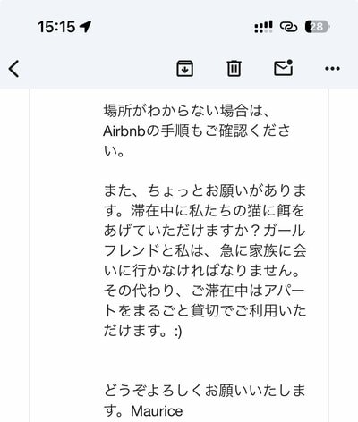 「猫に餌をあげていただけますか？」