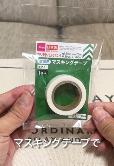 ダイソーの商品を使ったDIY