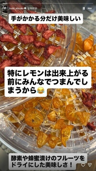 工藤静香のInstagram投稿