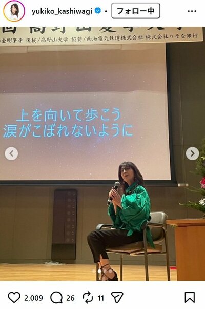 柏木由紀子のInstagram投稿（歌詞とともに登壇するステージショット）
