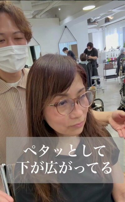 髪が細く、ペタッとして下が広がっていた来店時の様子