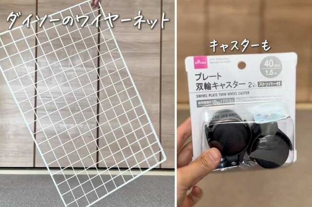 【100均DIY】ダイソーの〈ワイヤーネット・キャスター・結束バンド〉で→スタイリッシュな〈洗濯かご〉が作れる！