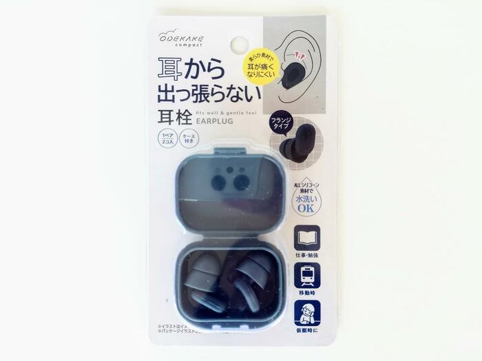 セリア　耳から出っ張らない耳栓
