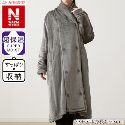 すっぽり収納 着る毛布 襟付きミドル(Nウォーム WSP