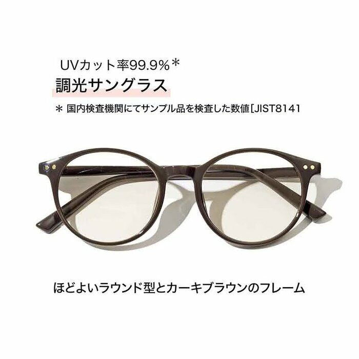 国内の検査機関での数値に基づいたUVカット率は99.9％