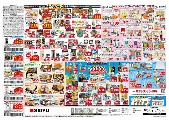 ハーゲンダッツやチョコミントが超お買い得