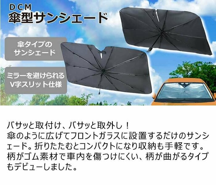 その名の通り「傘と同じ構造」を採用しています