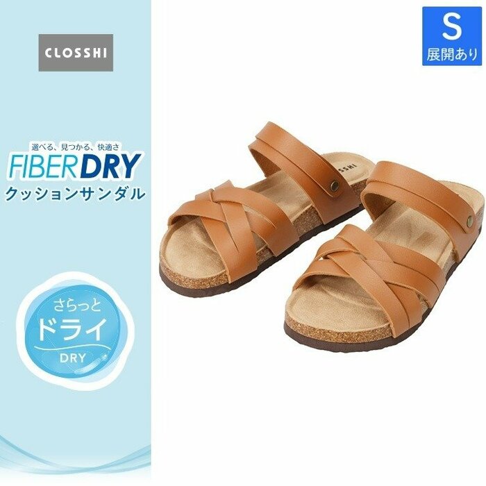 クロスベルトタイプにはダークベージュカラーもあります