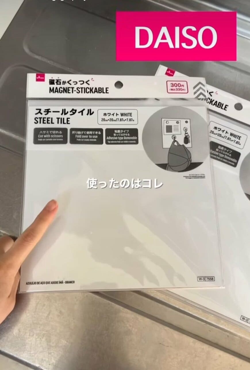 【100均DIY】置き場所不足を解消！ダイソーのスチールタイルを使って、キッチンの壁に「マグネット収納」を作る