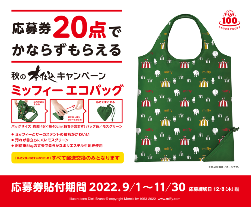 出典画像：フジパン公式