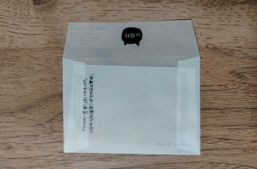 筆者撮影（ダイソー、ミニレターセット（宮沢賢治））