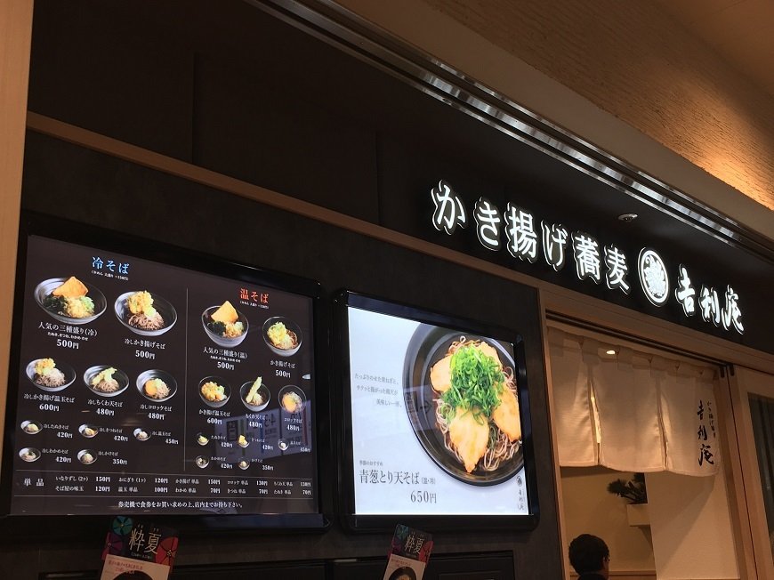 品川駅構内（蕎麦）