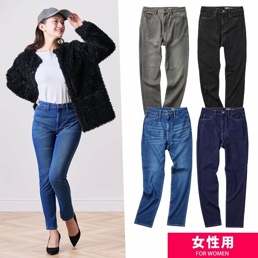 出所:ワークマン公式 レディースウィモーション360ストレッチデニムパンツ
