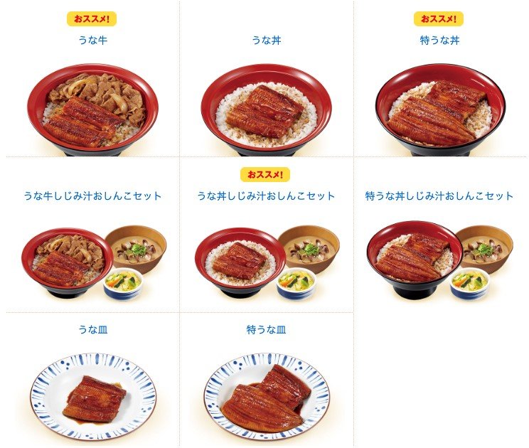 画像出典：すき家公式ホームページ