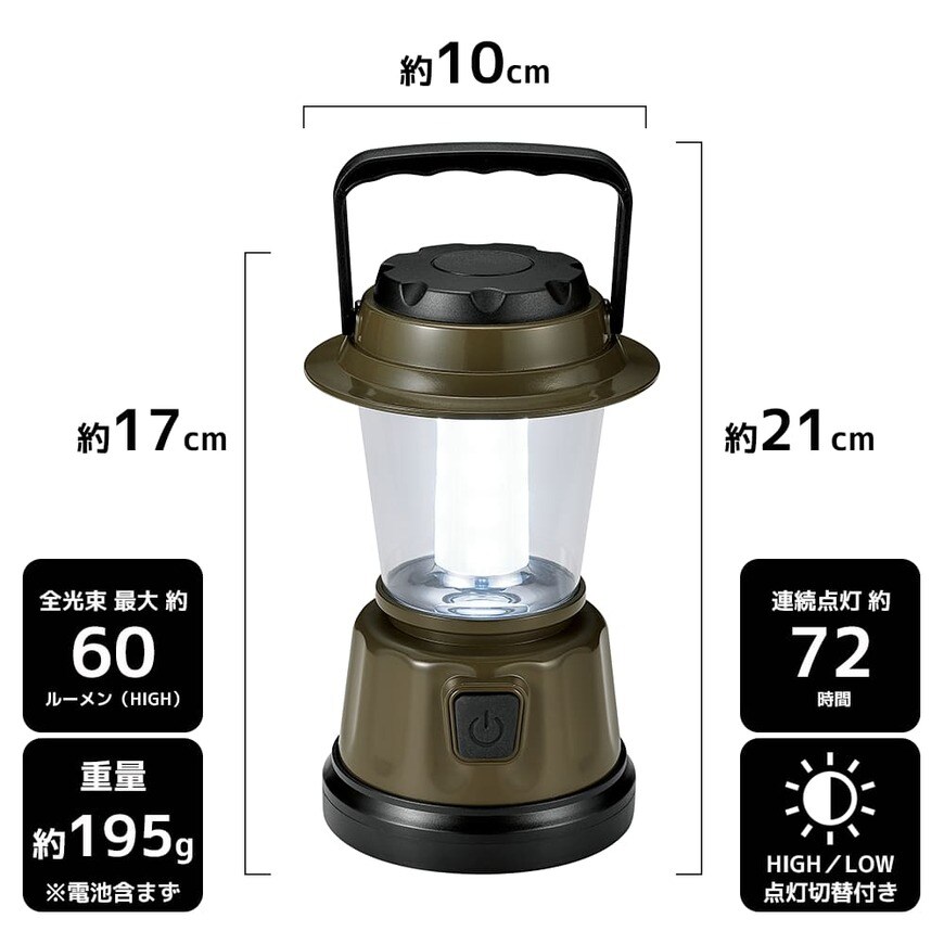 コンパクト＆軽量なのでキャンプ時もかさばりません／出所：ワークマン公式 LEDランタンライト 乾電池式