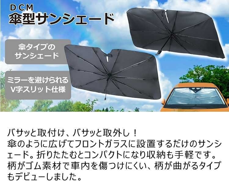 画像出所：DCM公式オンラインストア