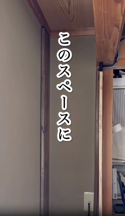 【壁面棚DIY】和室の一角で〈ごちゃごちゃな配線やルーター〉→見た目にも美しい〈壁面棚〉をDIYしてスッキリ収納！