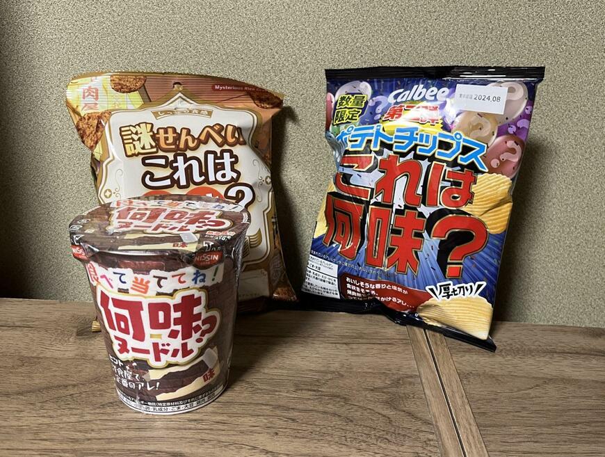 筆者撮影（株式会社ドン・キホーテ、日清食品 何味？ヌードル・三真 謎せんべい これは何味？・カルビー　第二弾ポテトチップス これは何味？）
