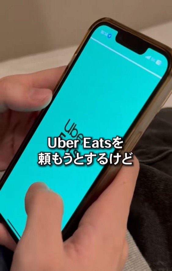 Uberを注文する宿泊客