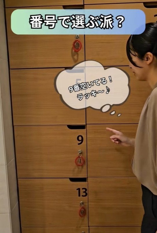 番号で選ぶ派？