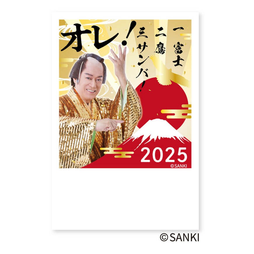 マツケン年賀状