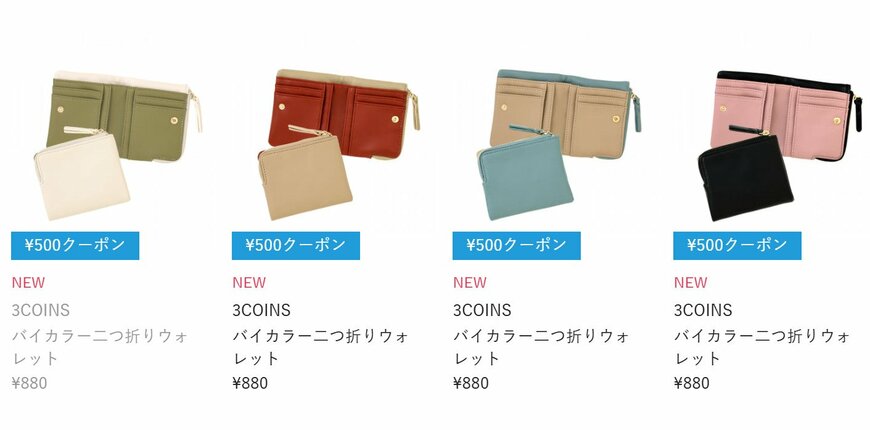 3COINS、バイカラー二つ折りウォレットの検索結果