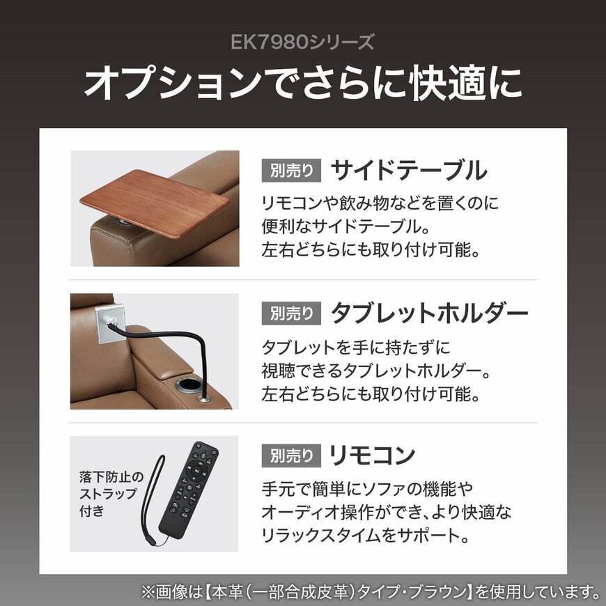 出所:株式会社ニトリホールディングス シアターソファ/EK7980