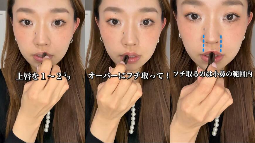 メイク紹介