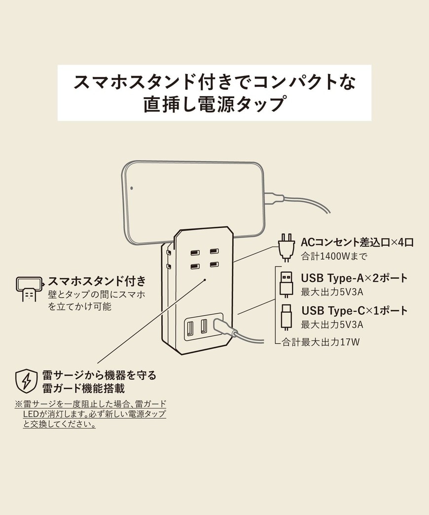 出所：パルグループ公式ファッション通販サイト　コンパクトスマホスタンド付きAC電源タップ