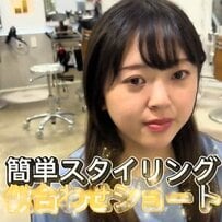 【劇的大変身】女性がロングヘア→バッサリカットで大胆イメチェン！小顔が際立つショートヘアに