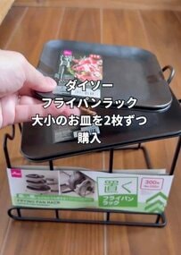 【100均DIY】ごちゃつくコンセント周り→ダイソーの〈フライパンラック・深月レンジ食器〉で充電スポットを作ってスッキリ