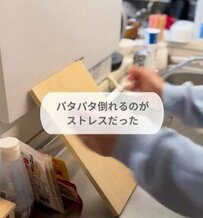 【簡単DIY】まな板収納が“まさかの使い方”で激変！ストレスを解消する簡単DIYに目からウロコ