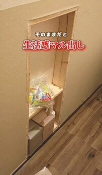 【主婦でもできる簡単DIY】0円で作れるサニタリー収納！紙袋リメイクで生理用品がすっきり片付く