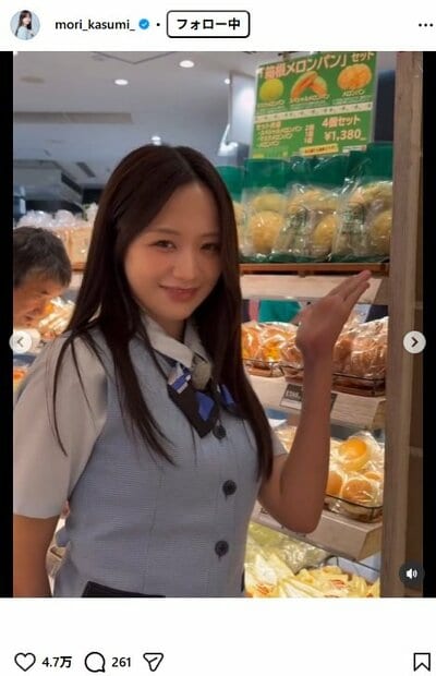 森香澄のInstagram投稿