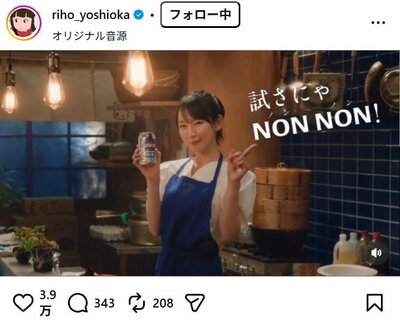 吉岡里帆のInstagram投稿