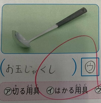 バッチリ、赤丸が付いています