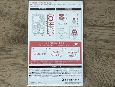 ダイソー、ぬい用　いちごケーキ　ホワイト商品画像