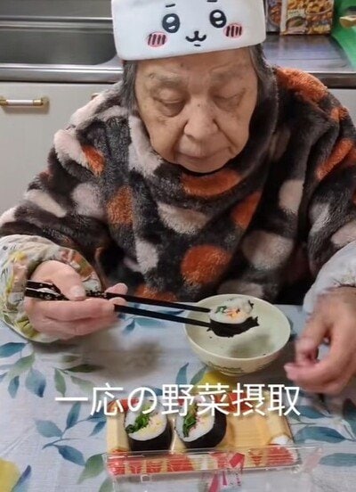 84歳のおばあちゃん