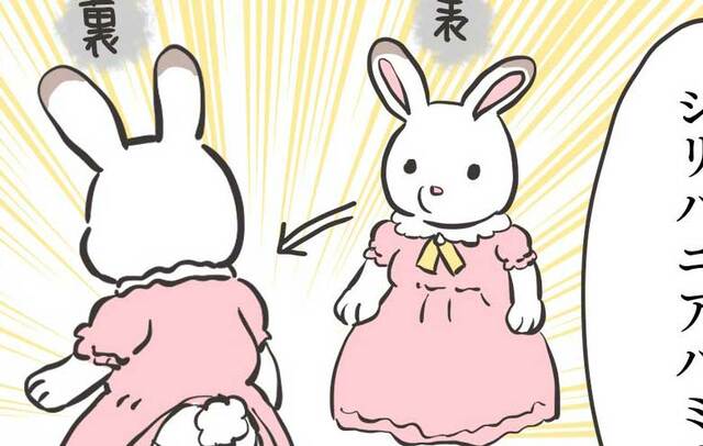 【可愛すぎる】3歳の子供が“シルバニアファミリー”を言い間違えたら大変なことに？ツイッターで反響