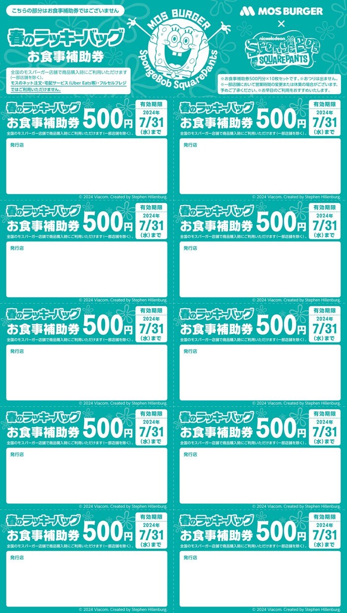 5000円分(税込)(500円×10枚綴り)