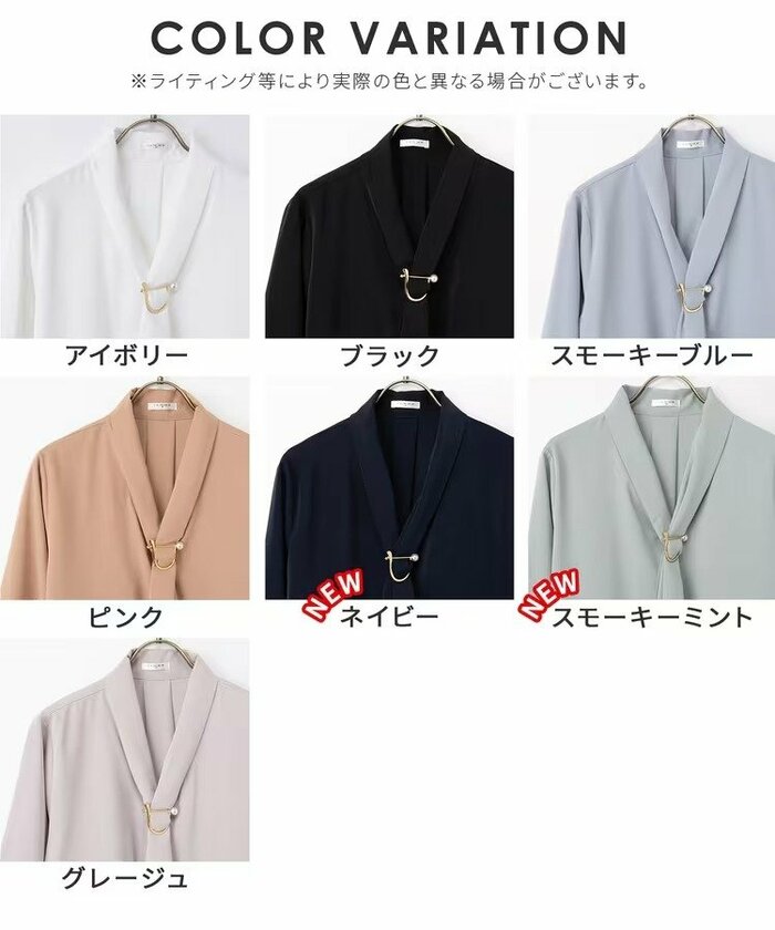 カラーバリエーションはアイボリーなどの定番色をはじめとした7色