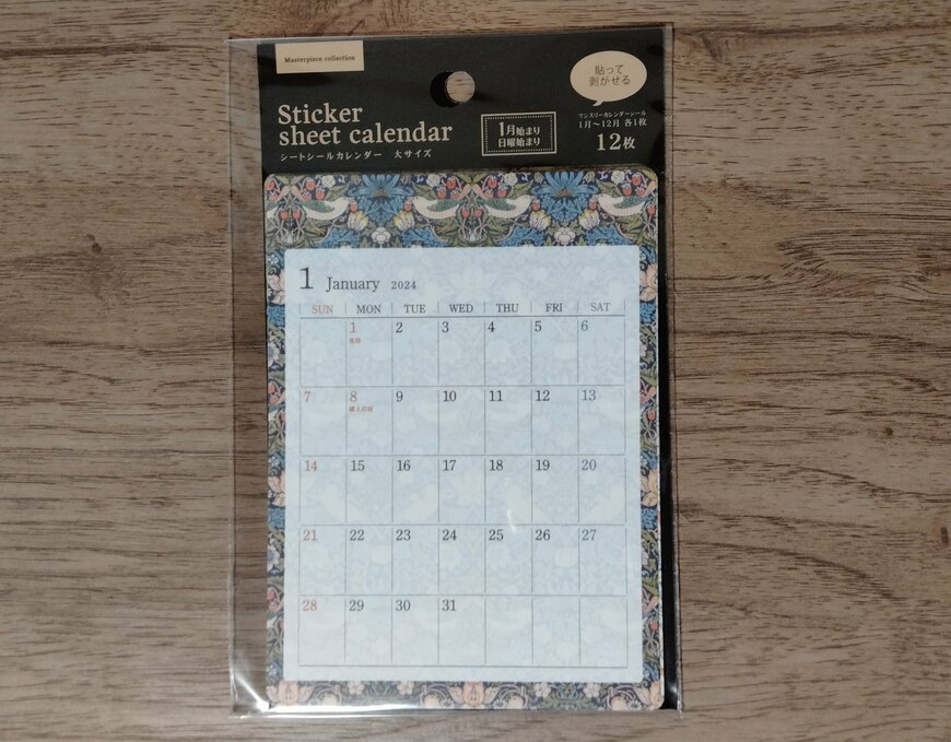 筆者撮影（セリア、シートシールカレンダー 大サイズ マスターピースコレクション/WM 日曜はじまり）