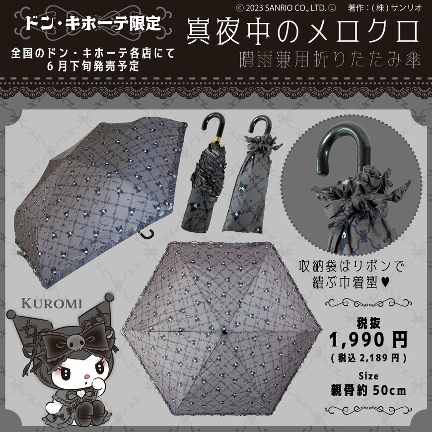 画像出典：すべて「サンリオ公式」